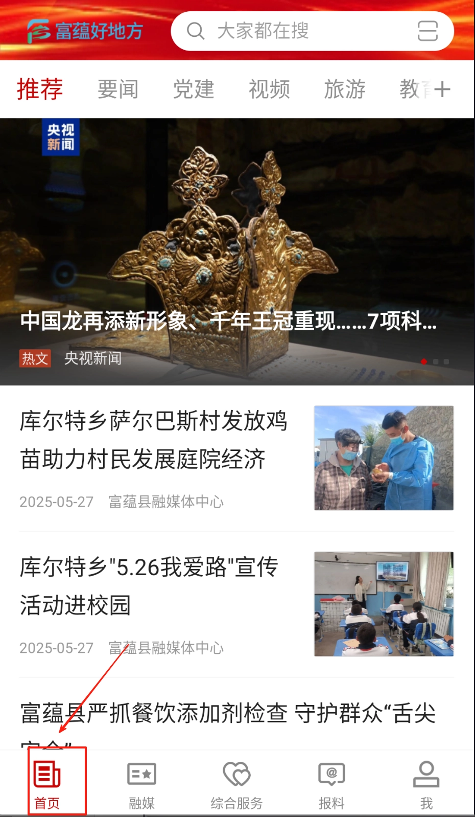 富蘊(yùn)好地方中文版下載