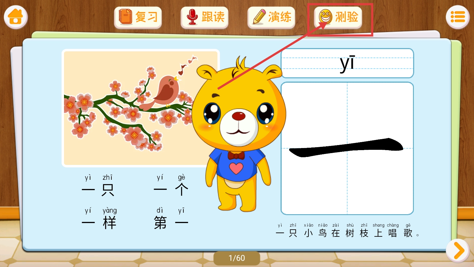 巴比学汉字安装包下载