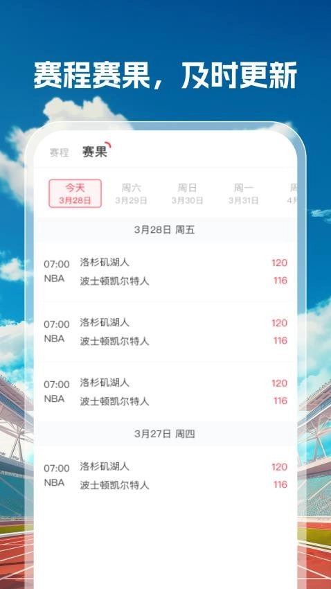 体育天下官网版下载