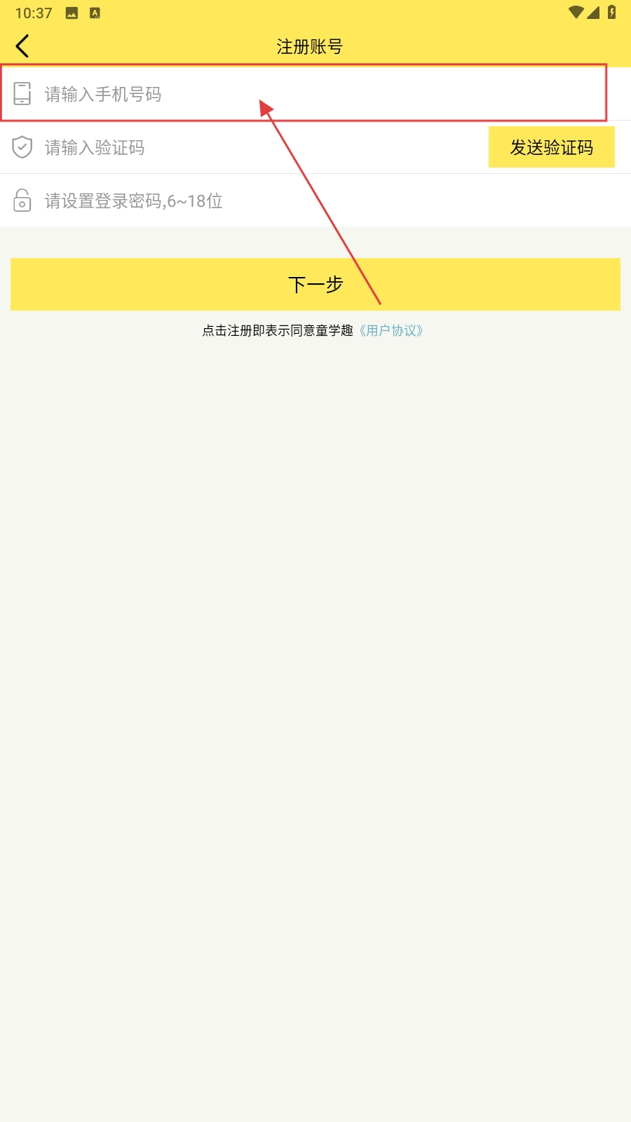同学趣最新版下载