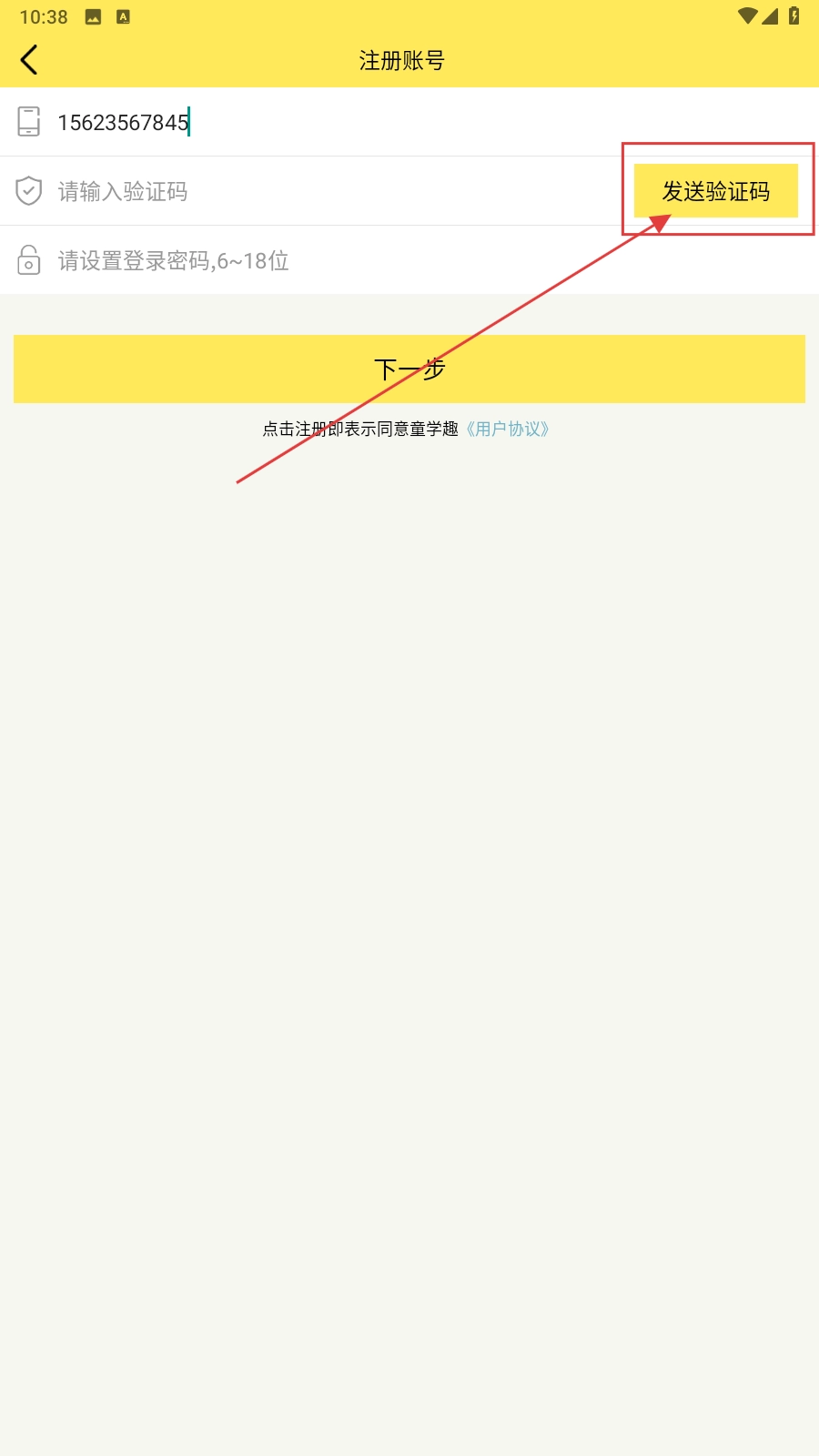 同学趣最新版下载