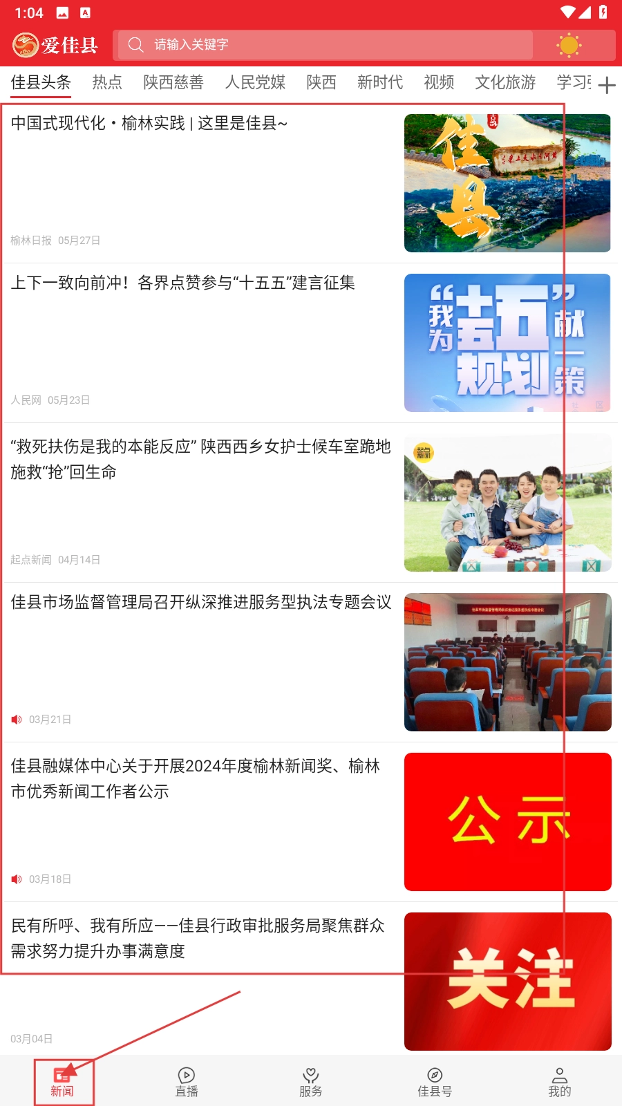 愛佳縣免費下載