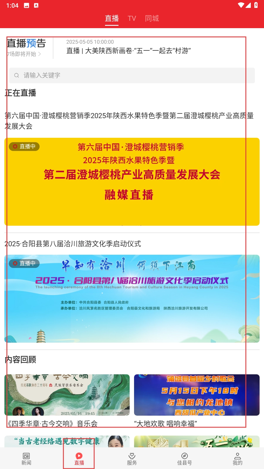 愛佳縣免費下載