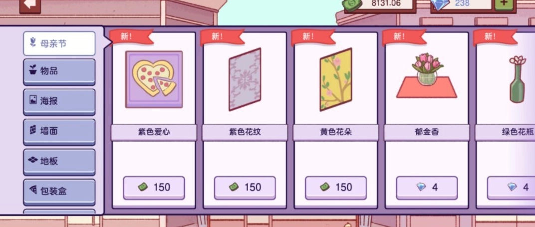 可口的披萨2026游戏绿色版图3