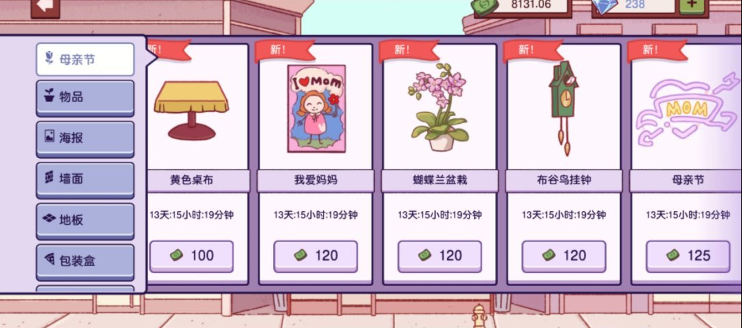 可口的披萨2026游戏绿色版图2