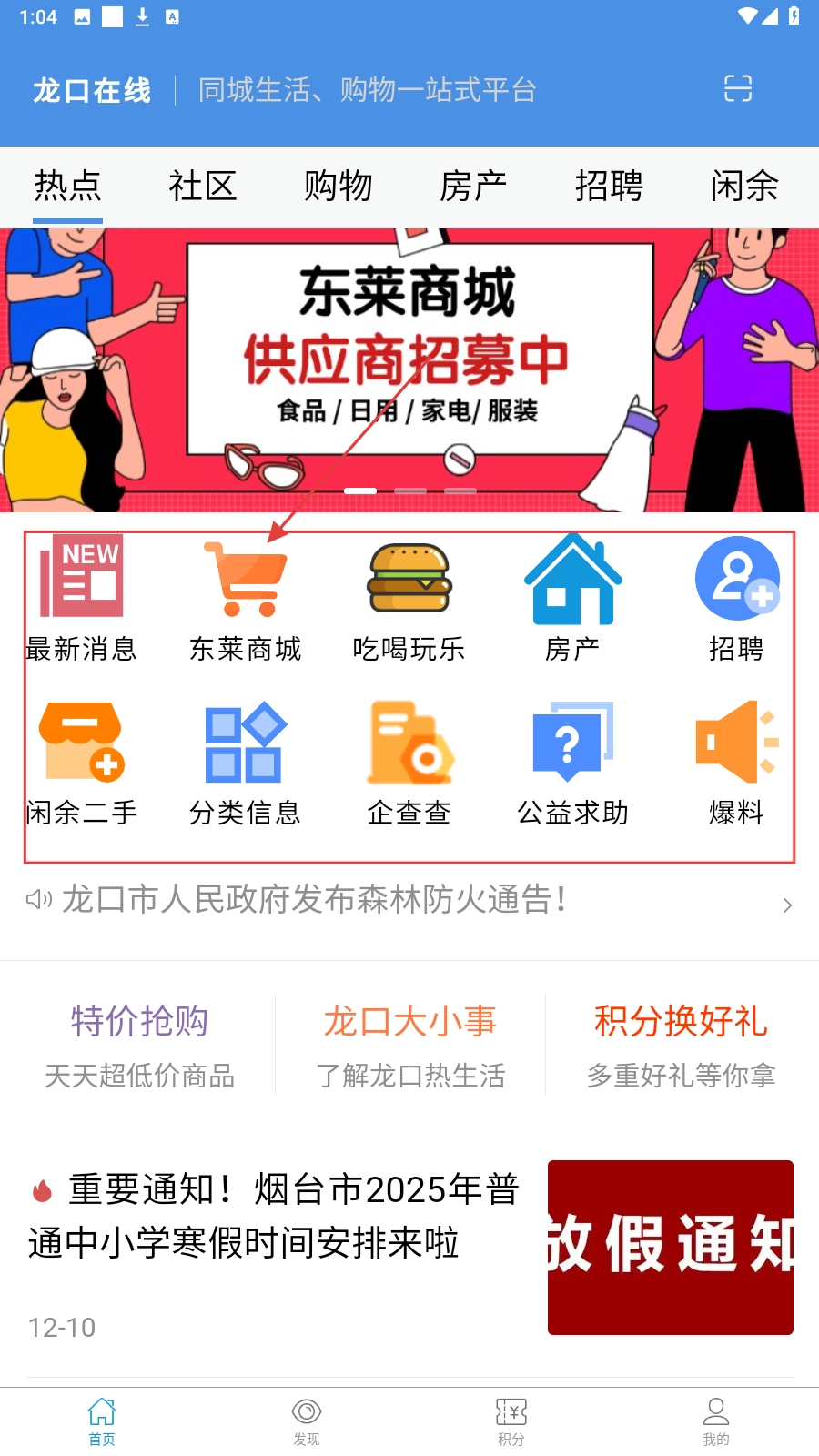 龙口在线最新下载