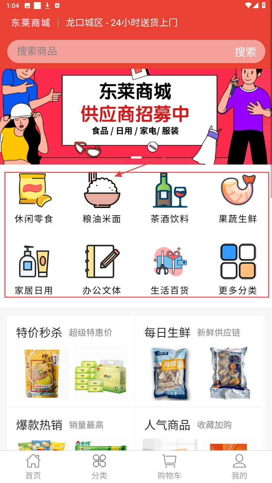 龙口在线最新下载