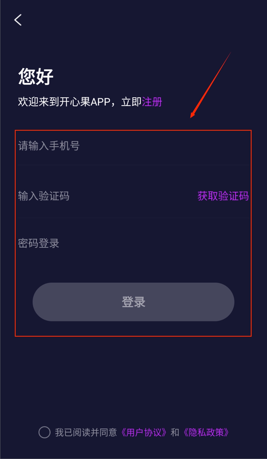 开心果软件下载
