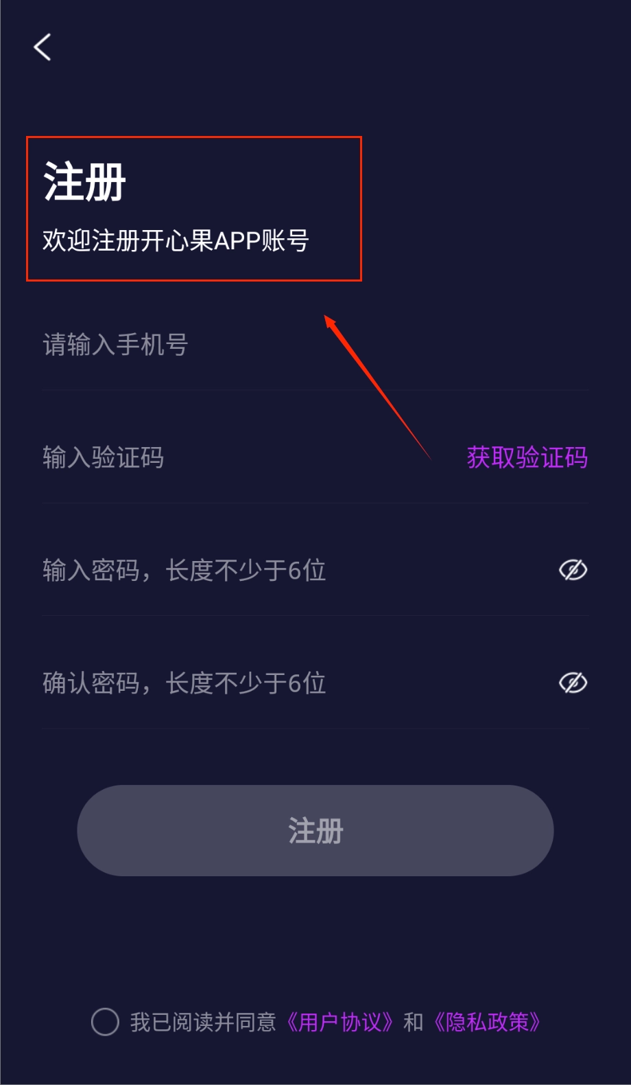 开心果软件下载
