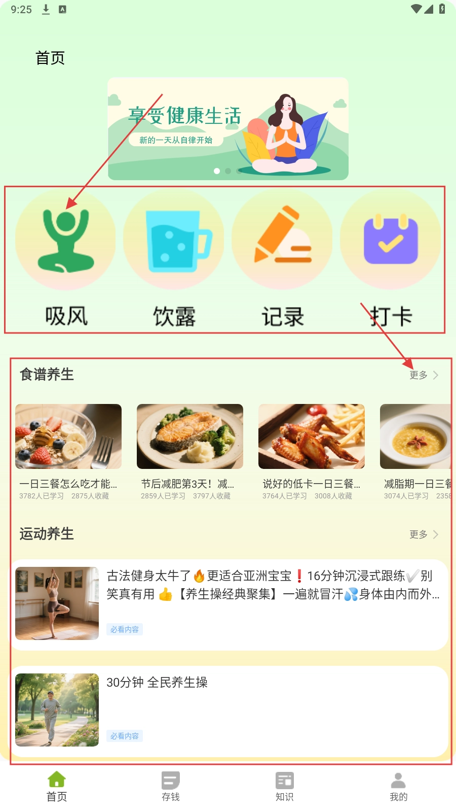 小杨惠生活免费版下载