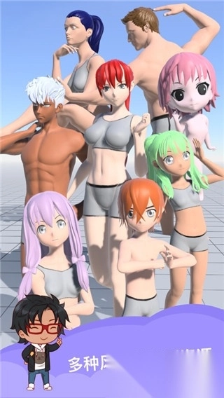 魔法人型师(MagicPoser)官方版图3