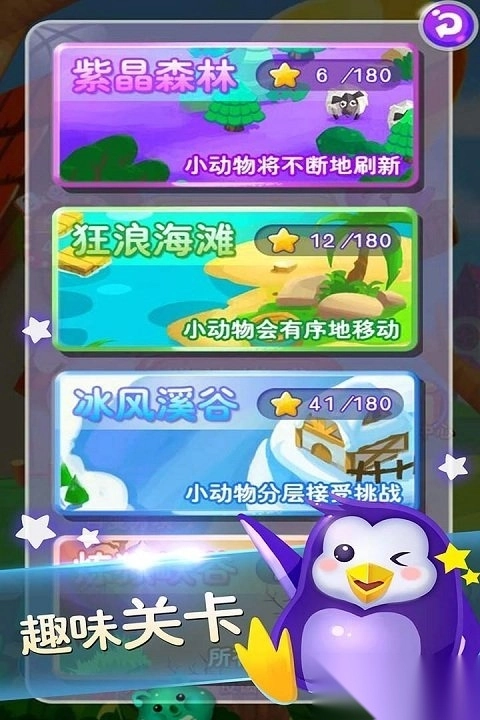 连连看经典版(3)