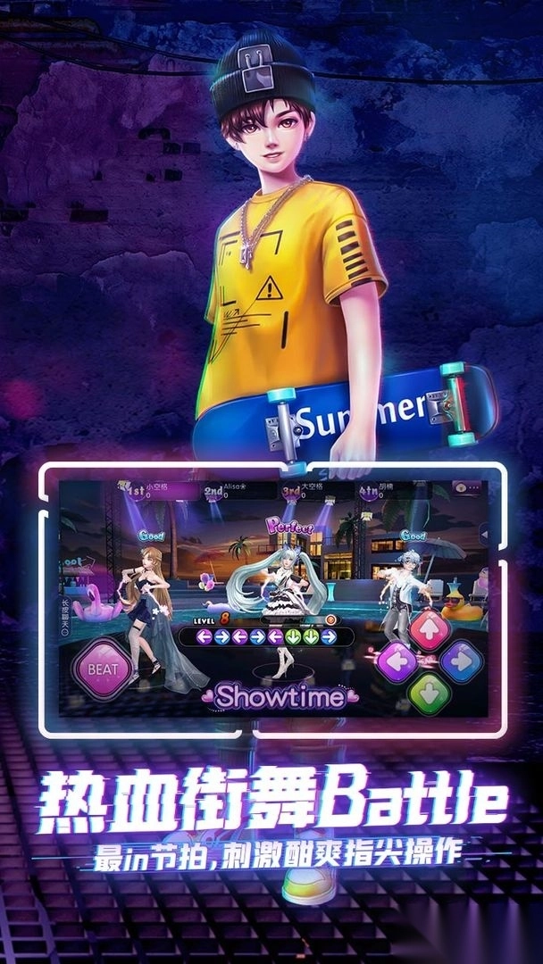 劲舞时代网易(3)