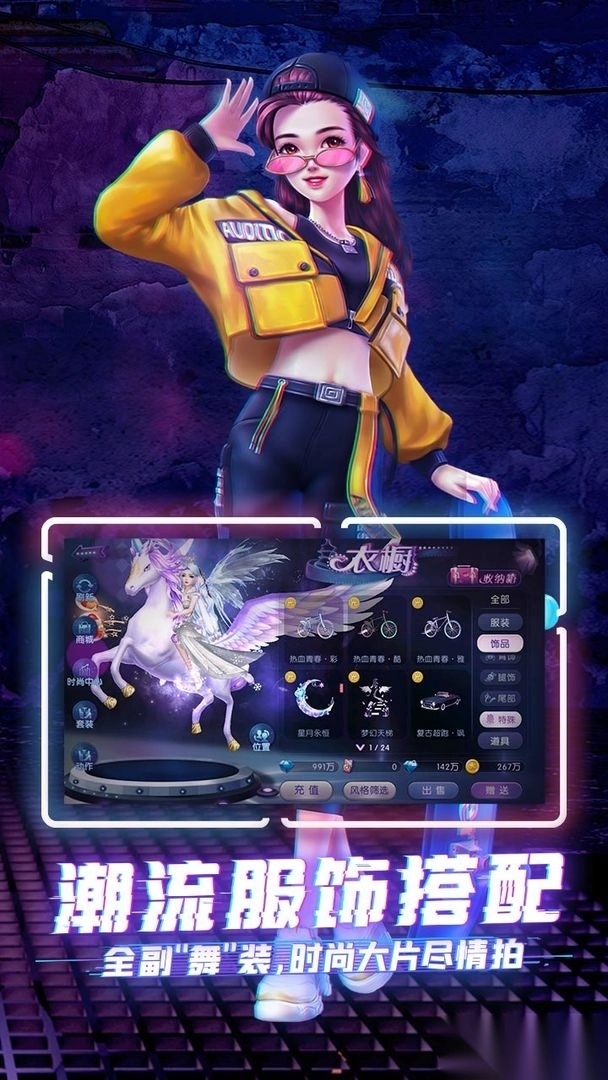 劲舞时代网易(1)