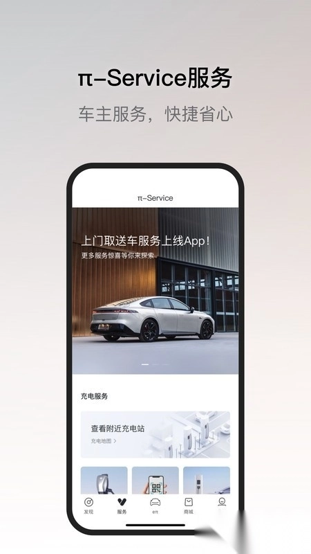 东风奕派安卓版图1