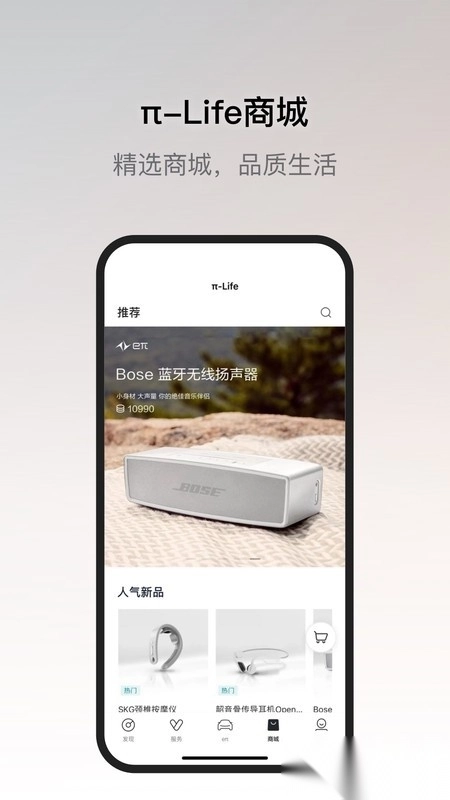 东风奕派安卓版图4