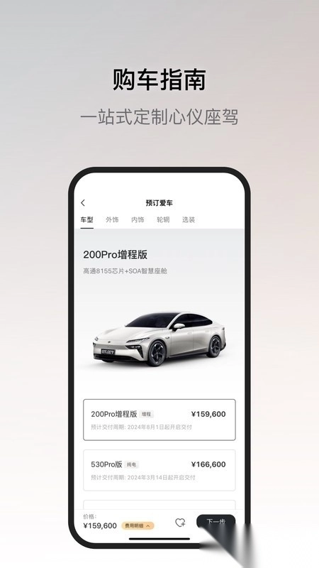 东风奕派安卓版图3
