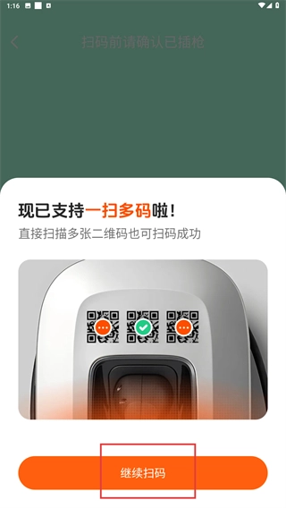 快电汽车充电官方版下载