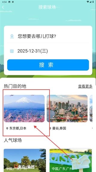 百高安装包下载