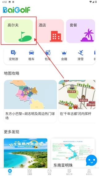 百高安装包下载