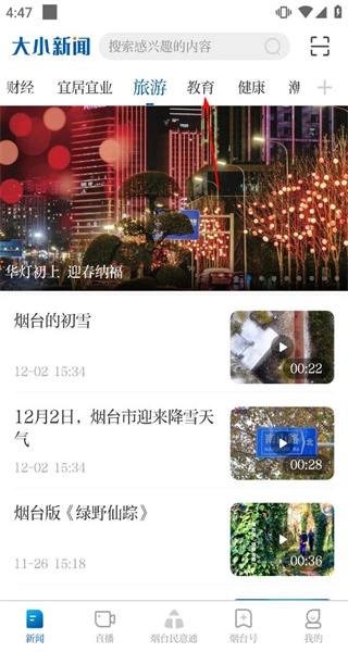 大小新闻完整版下载