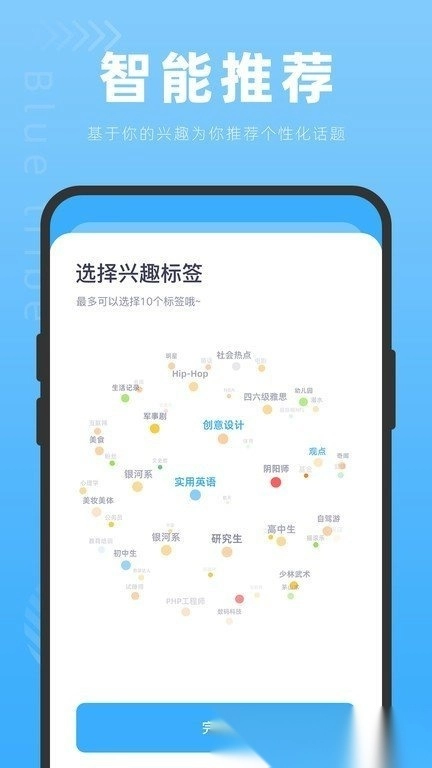蓝色部落安装包下载