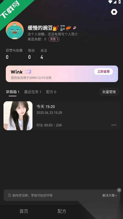 Wink安卓最新版app下载