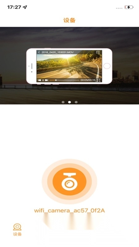 Roadcam行车记录仪官方版下载