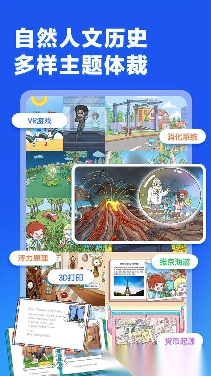 洪恩英文宝(改名洪恩超能英语)软件下载