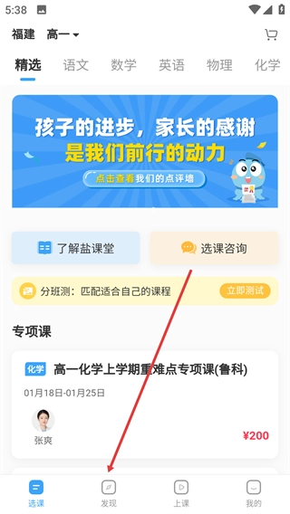 盐课堂安卓下载