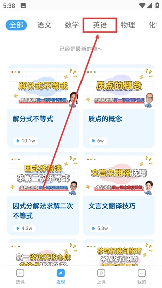 盐课堂安卓下载