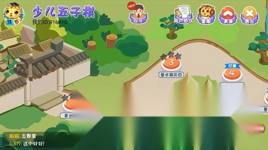 巧多五子棋教学合集手机版最新下载