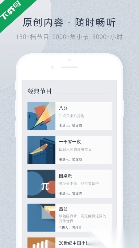 看理想最新版安装下载