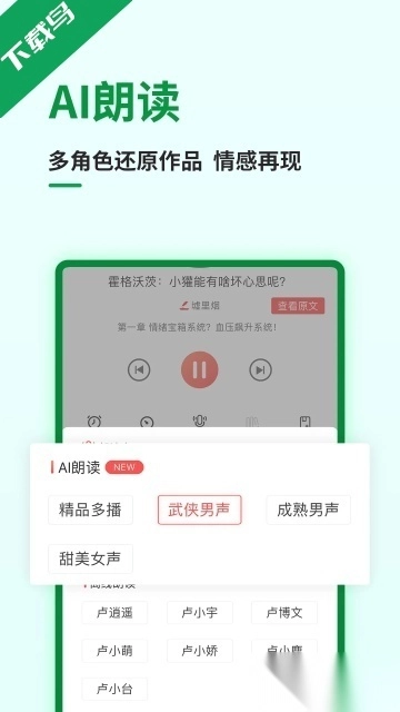 飞卢小说安装最新版安卓下载