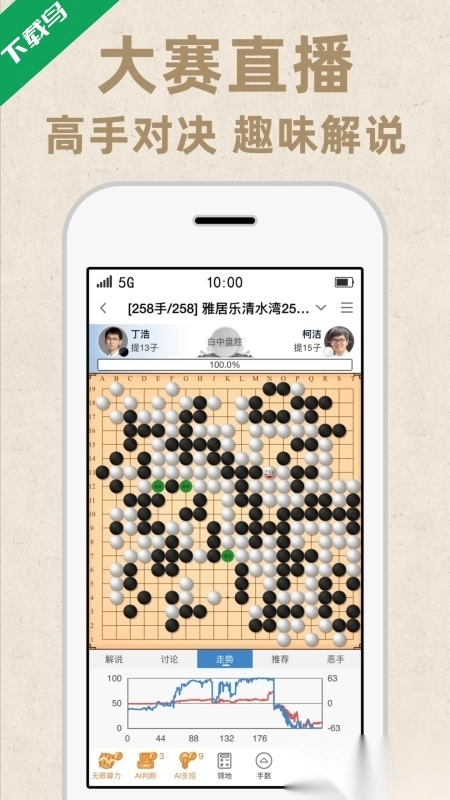 弈客围棋完整版下载