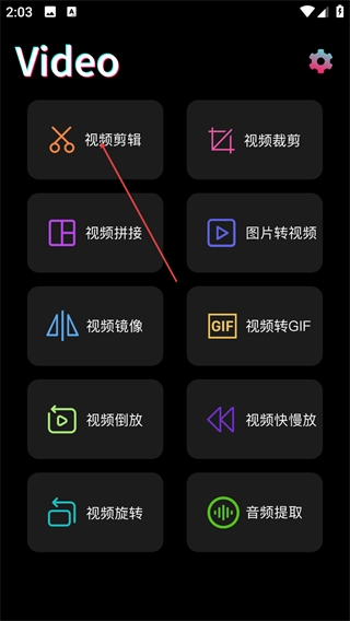Pr视频剪辑官方版下载