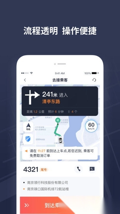 t3出租车司机官方版下载