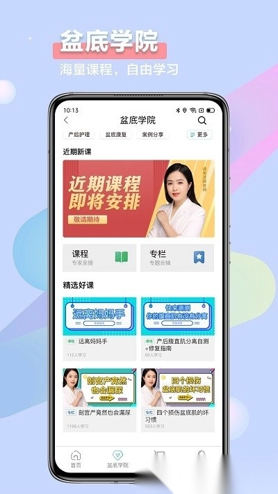 昕佳康最新版app下载