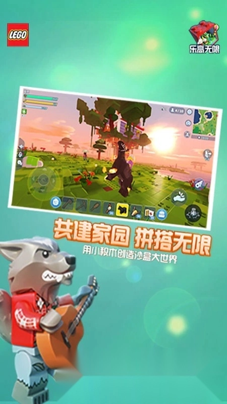 乐高无限先锋服最新版游戏下载