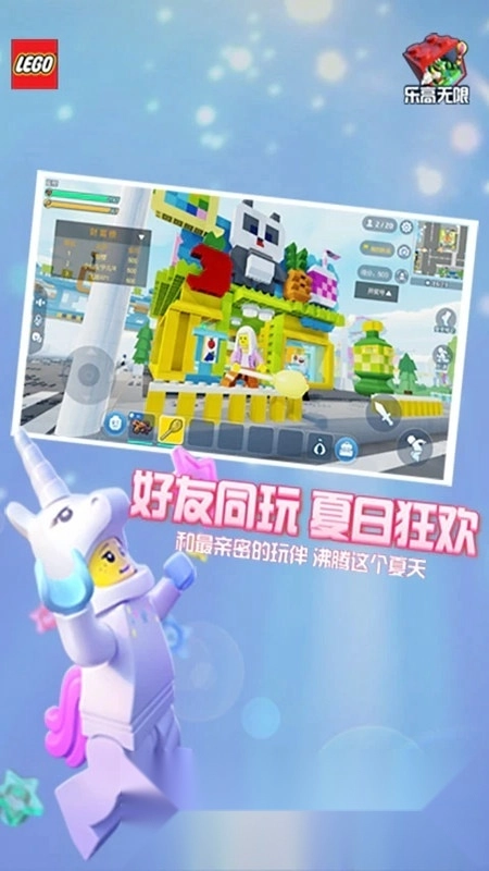 乐高无限先锋服最新版游戏下载