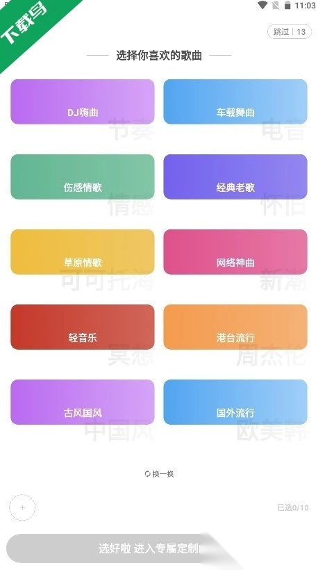 快音手机版免费下载