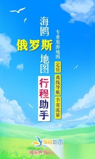俄罗斯地图超清版最新下载