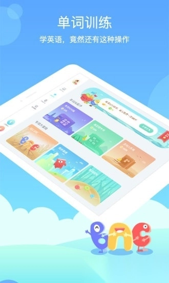 翼课学生hd免费版下载