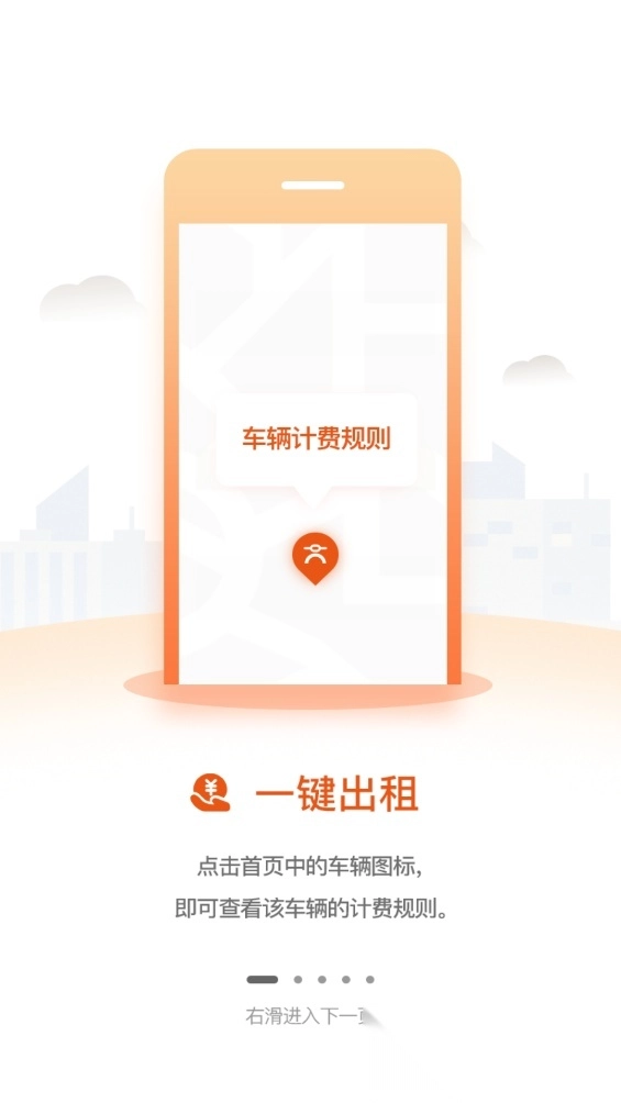租八戒软件下载