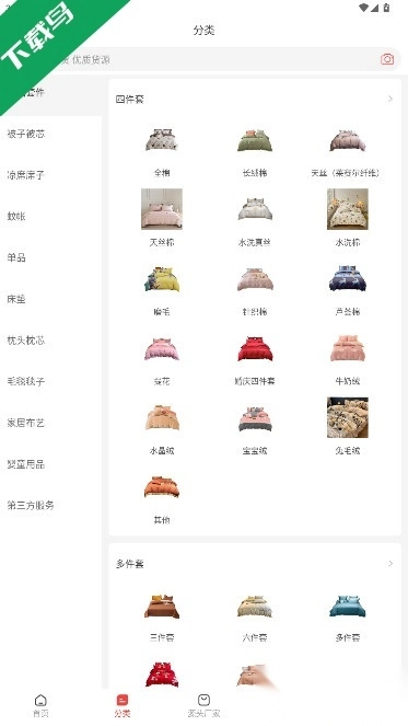 找源头安装软件下载