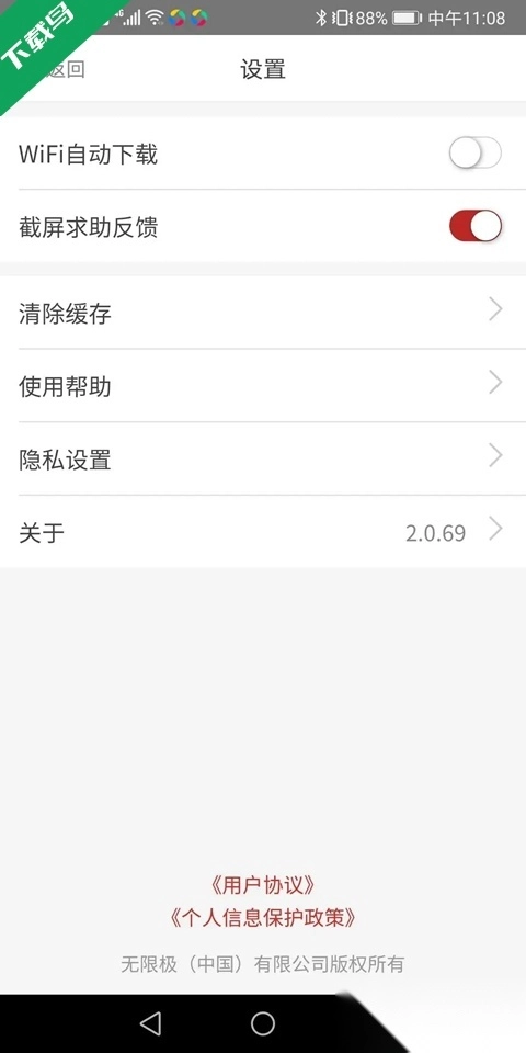 无限极中国手机版安装包下载