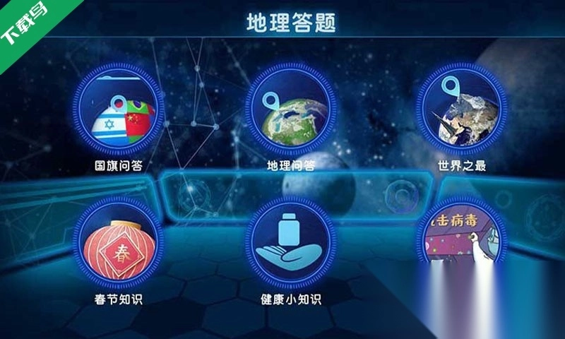 AR地球探索手机版app下载