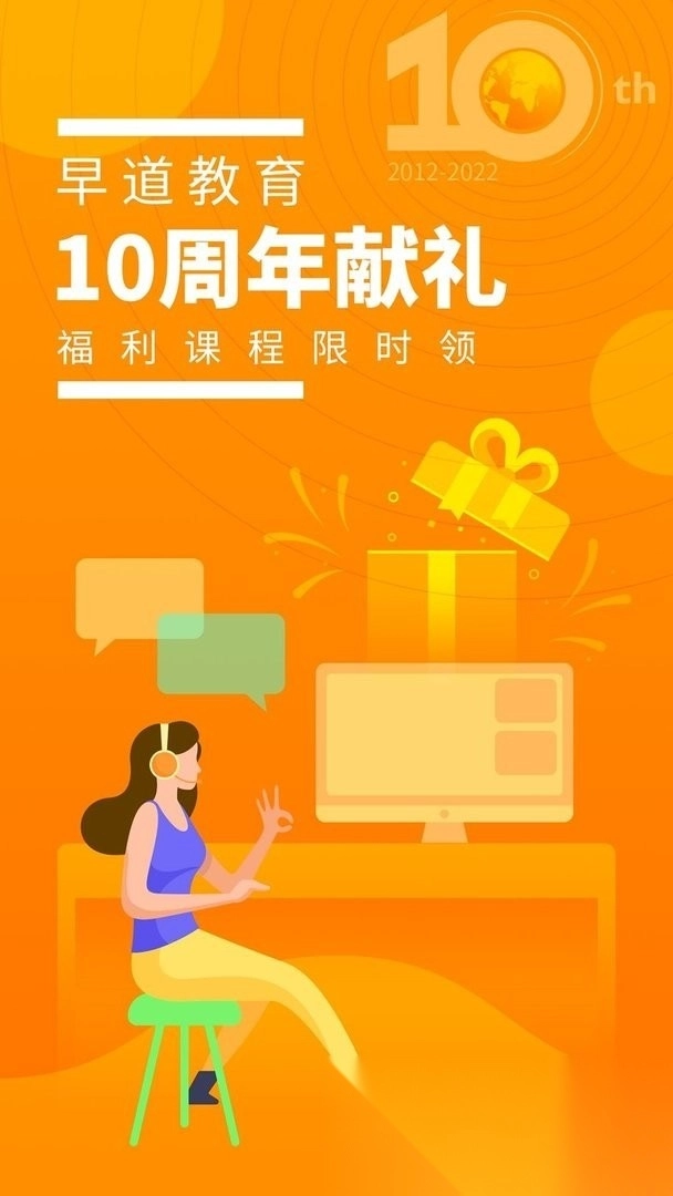 五十音图软件正版下载