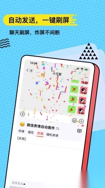 无思键盘免费版安卓下载