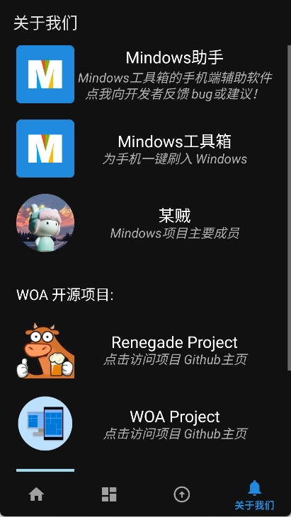 mindows助手